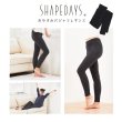 画像2: SHAPE DAYS おやすみパジャマレギンス ブラック【Lサイズ】 (2)