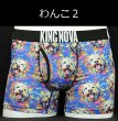画像8: ボクサーパンツ メンズ【KINGNOVA】キングノバ　前開き　LL　4点までクリックポストOK！(6) (8)