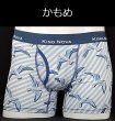 画像5: ボクサーパンツ メンズ【KINGNOVA】キングノバ　前開き　LL　4点までクリックポストOK！(6) (5)