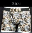 画像12: ボクサーパンツ メンズ【KINGNOVA】キングノバ　前開き　LL　4点までクリックポストOK！(7) (12)