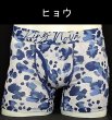画像2: ボクサーパンツ メンズ【KINGNOVA】キングノバ　前開き　LL　4点までクリックポストOK！(8) (2)
