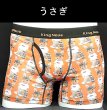 画像10: ボクサーパンツ メンズ【KINGNOVA】キングノバ　前開き　LL　4点までクリックポストOK！(7) (10)