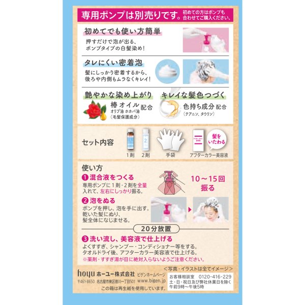 画像3: ビゲン Bigen ポンプカラーつめかえ 12個セット【3 明るいライトブラウン】 (3)