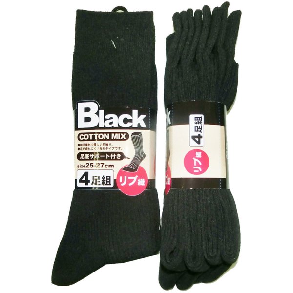 画像2: 4足組 紳士靴下 メンズBlack 足底サポート付き【黒】 size25〜27cm (2)