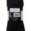画像4: 4足組 紳士靴下 メンズBlack 足底サポート付き【黒】 size25〜27cm (4)
