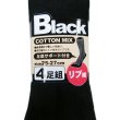 画像3: 4足組 紳士靴下 メンズBlack 足底サポート付き【黒】 size25〜27cm (3)