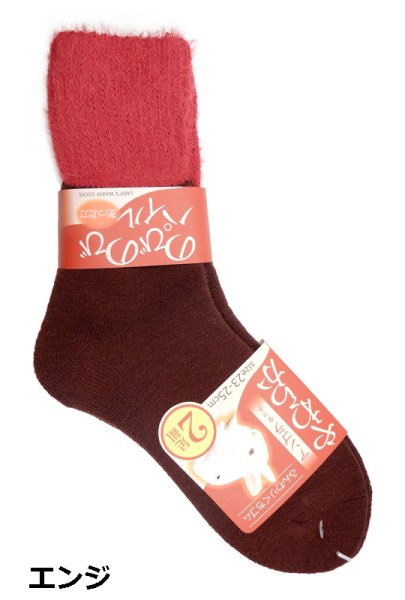 画像8: 2足組 やわらかアンゴラタッチ 靴下 レディース  パイルソックス size23〜25cm　2足組×2点までクリックポストOK！ (8)