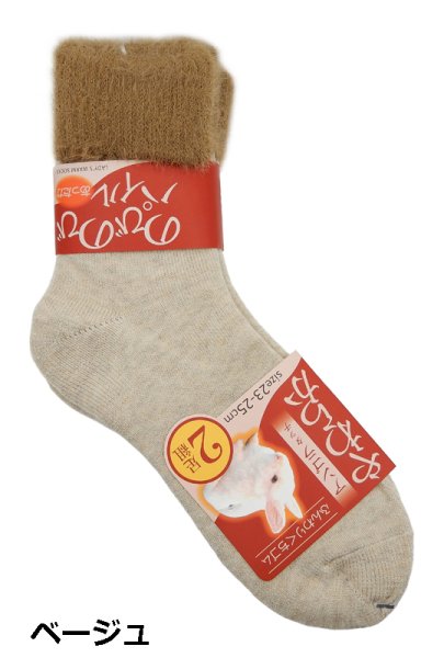 画像4: 2足組 やわらかアンゴラタッチ 靴下 レディース  パイルソックス size23〜25cm　2足組×2点までクリックポストOK！ (4)