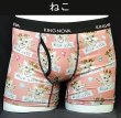 画像2: ボクサーパンツ メンズ【KINGNOVA】キングノバ　前開き　LL　4点までクリックポストOK！(10) (2)