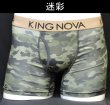 画像8: ボクサーパンツ メンズ【KINGNOVA】キングノバ　前開き　LL　4点までクリックポストOK！(10) (8)