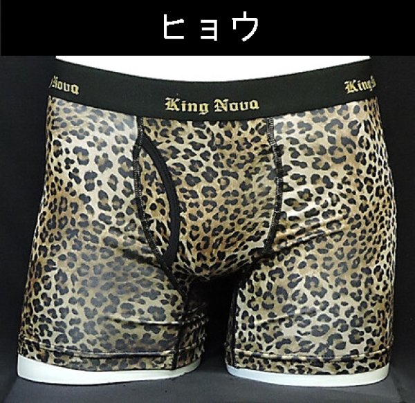 画像5: ボクサーパンツ メンズ【KINGNOVA】キングノバ　前開き　LL　4点までクリックポストOK！(10) (5)