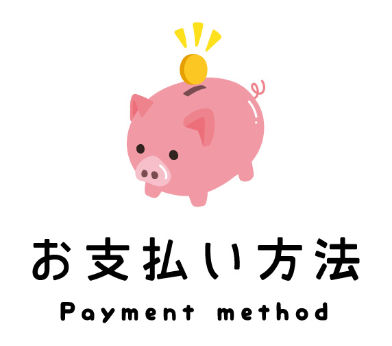 お支払い方法一部終了のお知らせ