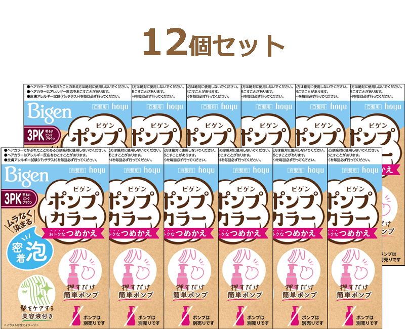 ビゲン Bigen ポンプカラーつめかえ 12個セット【3PK 明るいピンクブラウン】