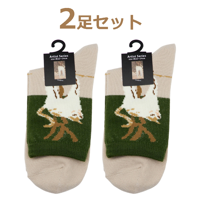 2足セット アーティストシリーズ 白い猫 靴下 レディースショートクルー丈 size22〜24cm ピエール・ボナール