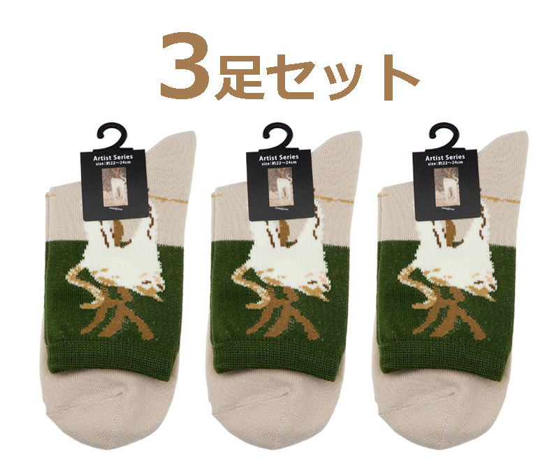 3足セット アーティストシリーズ 白い猫 靴下 レディースショートクルー丈 size22〜24cm ピエール・ボナール